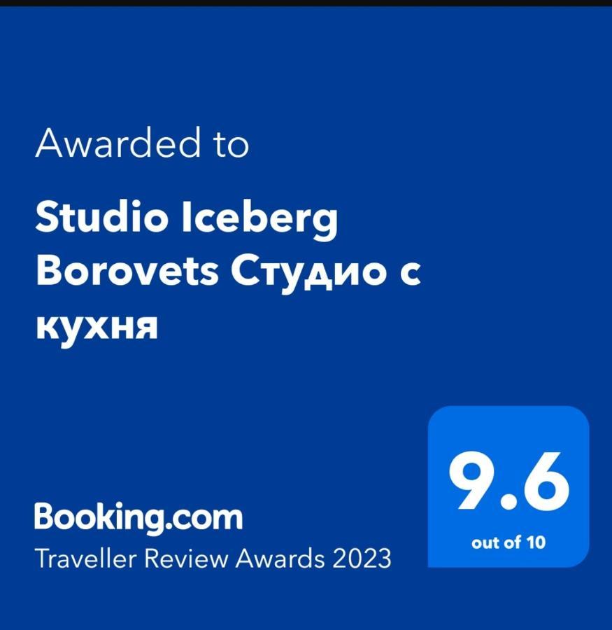 Studio 1 Iceberg Borovets Exterior photo